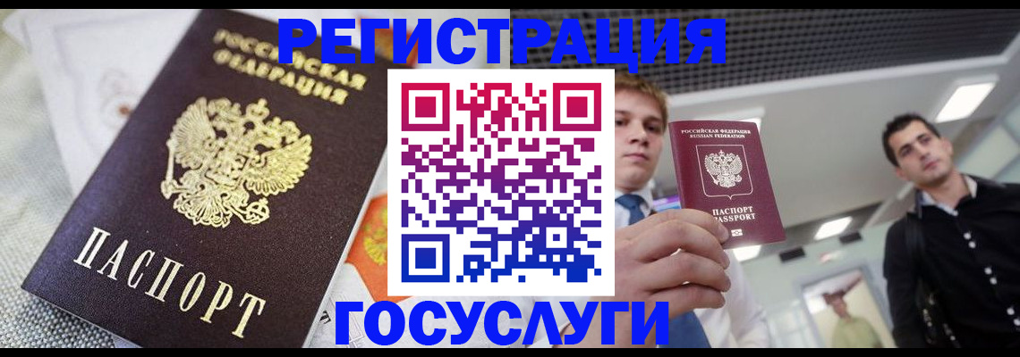 купить прописку в Северобайкальске