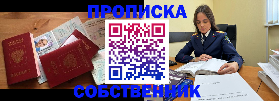 временная регистрация поиск в Северобайкальске
