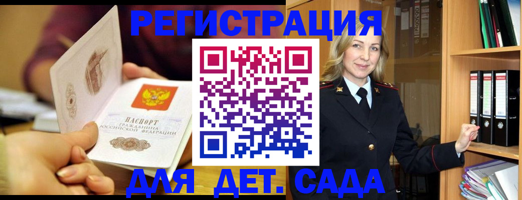 временная регистрация поиск в Северобайкальске