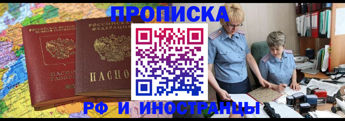 где прописаться в Северобайкальске